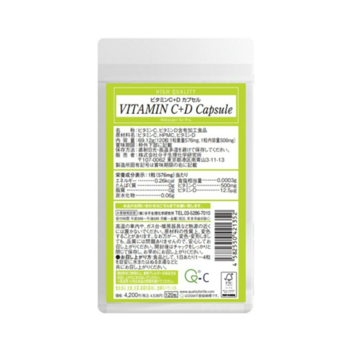 【定期便】ワカサプリ ビタミンC 500mg＋D 500IUカプセル