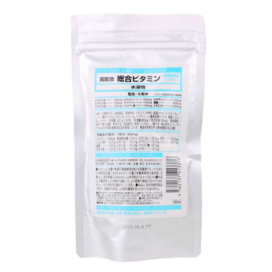 【定期便】ワカサプリ 総合ビタミン(水溶性)