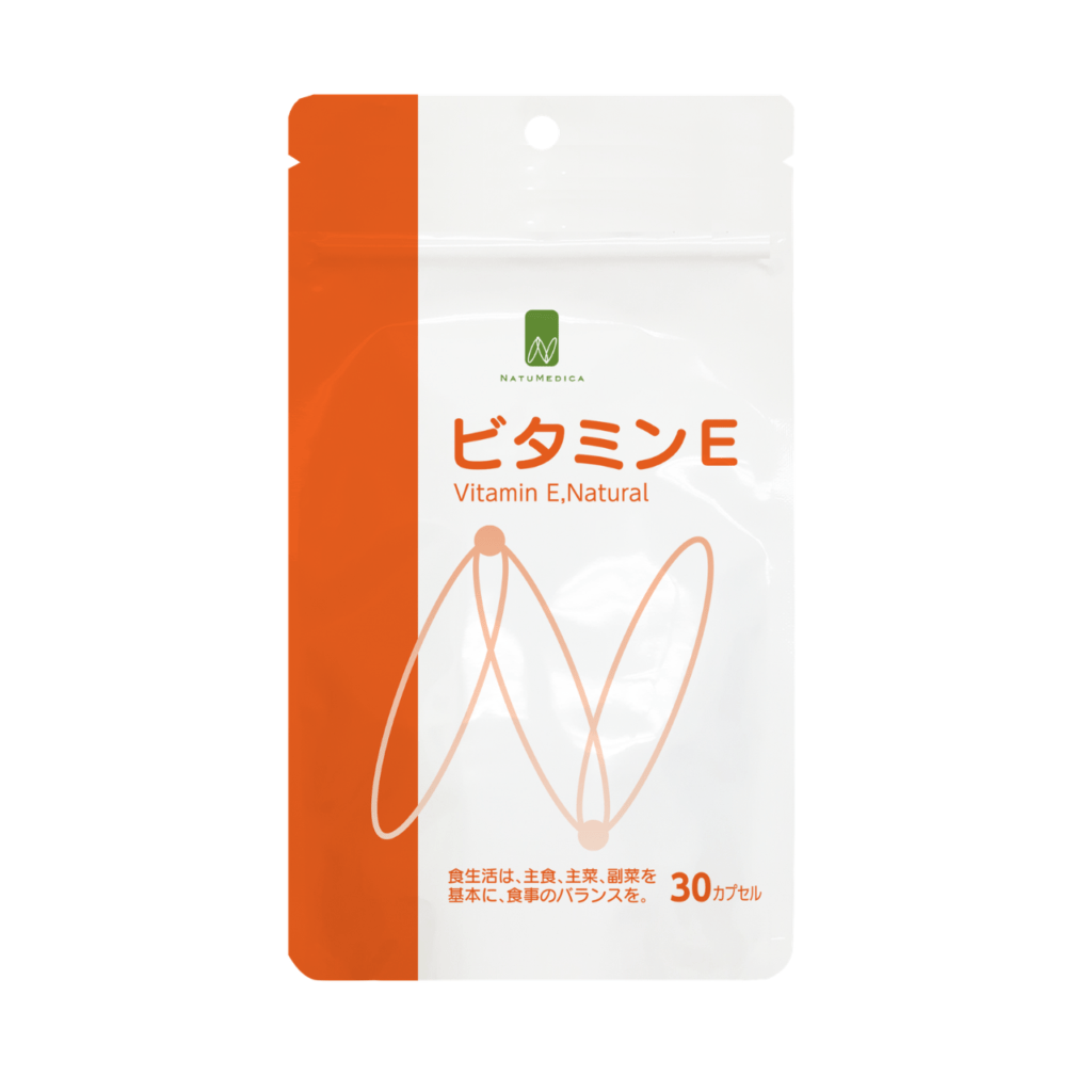 NATUMEDICA　ビタミンE
