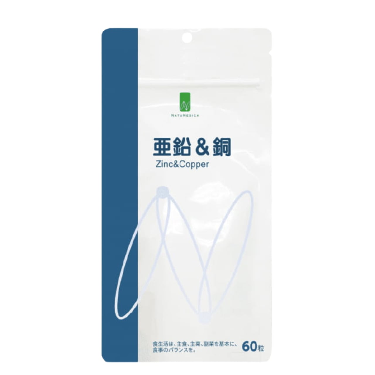 NATUMEDICA　亜鉛＆銅