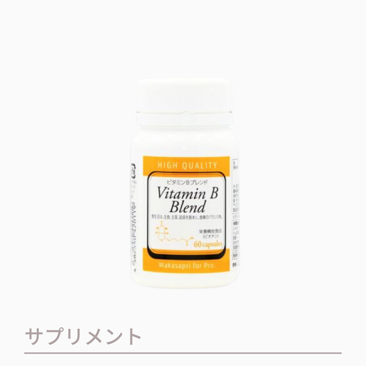 新品未開封 ワカサプリ for Pro.ビタミン C+D3個セット ビタミン 新品未開封 ワカサプリ for Pro.ビタミン C+D3個セット ビタミン