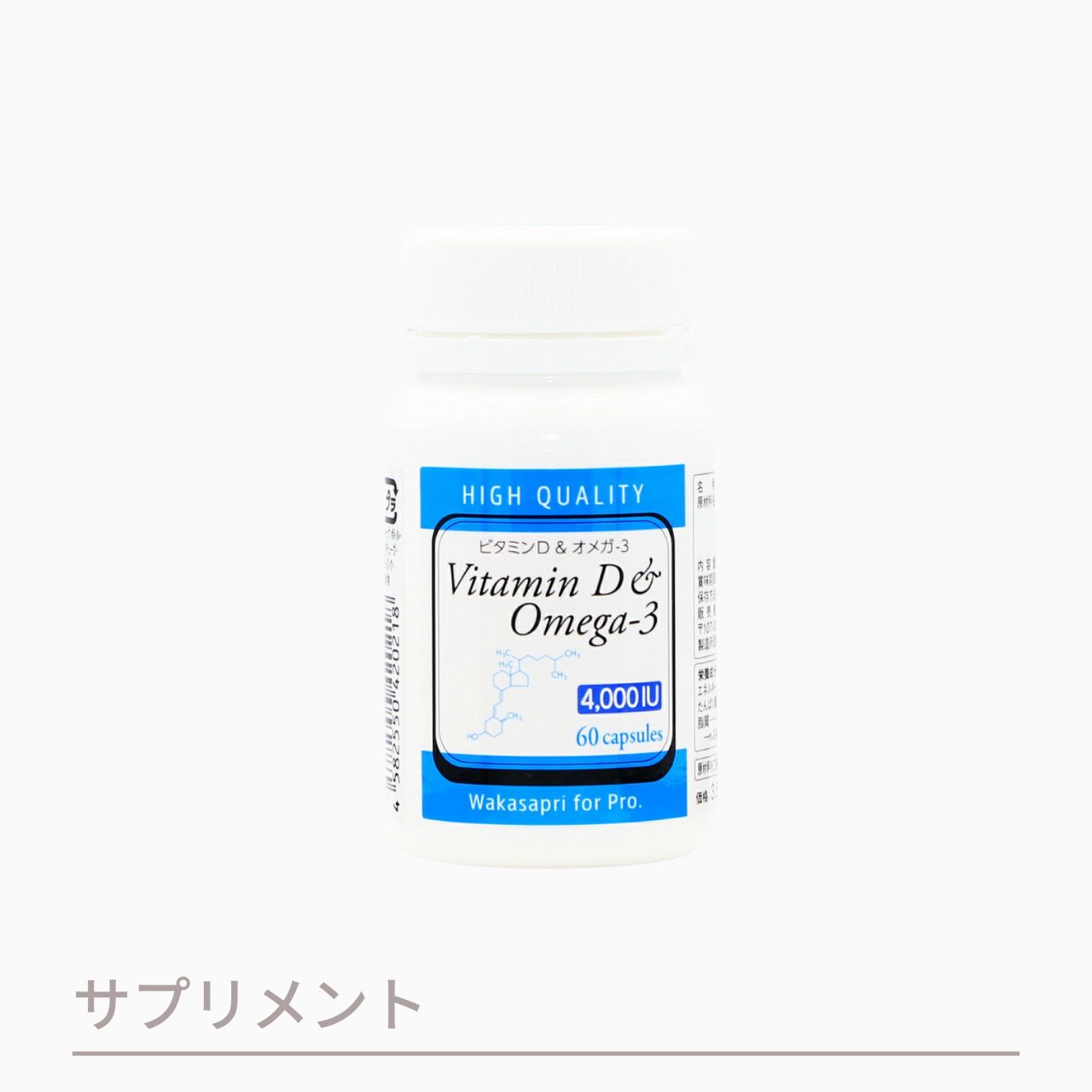 【定期便】高濃度ビタミンD＆オメガ-3 4,000IU　4ヶ月毎に2箱(4ヶ月分）お届け
