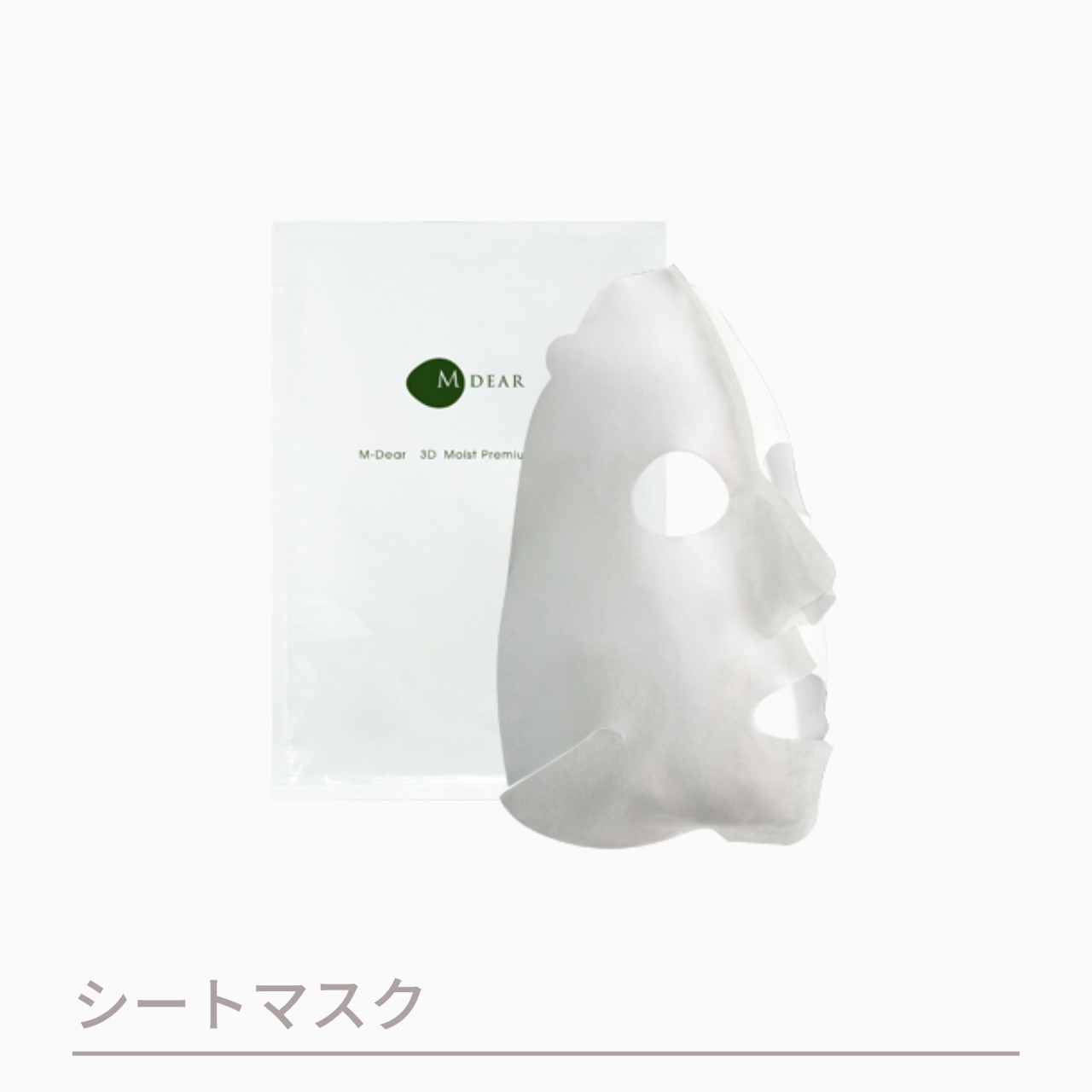 M-DEAR（エムディア） 3Dモイストプレミアムマスク