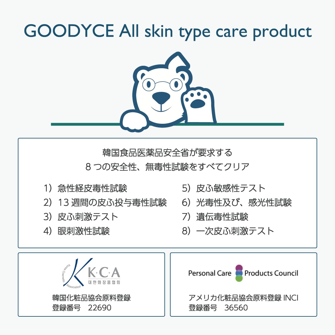 グディス モイスチャライジングローション290ml