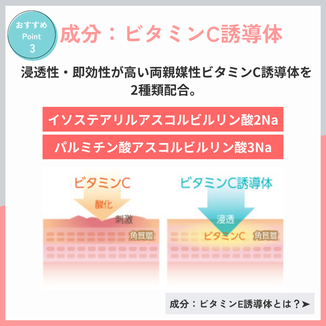 ビューティフルスキン Cリンクエッセンス