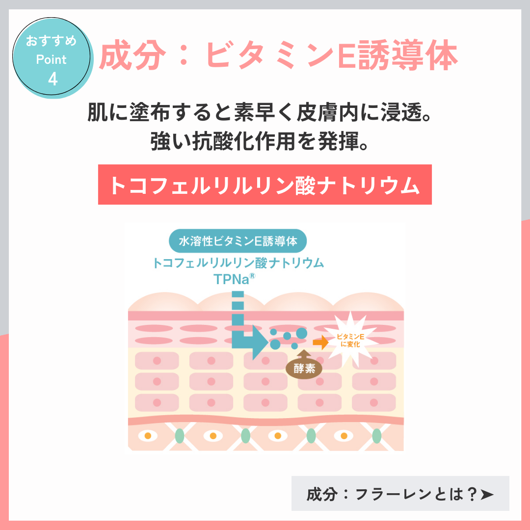 ビューティフルスキン Cリンクエッセンス