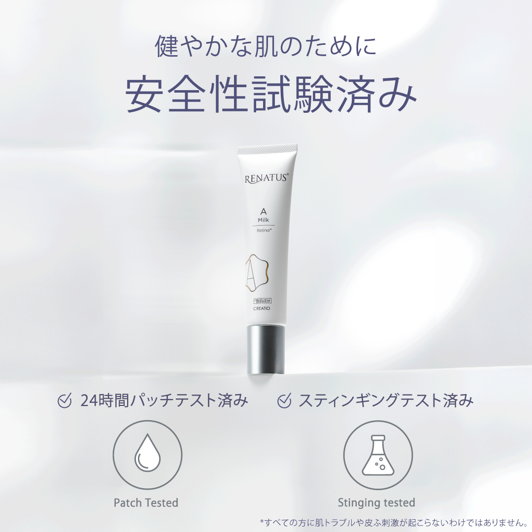 レナトス　Aミルク