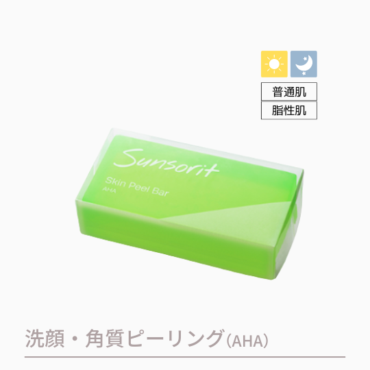 サンソリット　スキンピールバー AHA