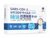 ¡Ú¸¡ºº¥¥Ã¥È¡ÛSARS-COV-2 Antigen Rapid Test Kit ((Ĺ¹¾)¿··¿¥³¥í¥Ê¥¦¥¤¥ë¥¹Âñչ³¸¶¸¡ºº¥¥Ã¥È)¡¡5ËÜ¡¡¡¡SARSCOV"TTKT-