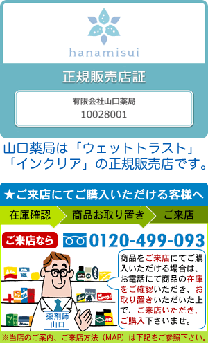 ウェットトラストプロ 120本入りの通販(ご来店販売） | 東京 池袋 販売