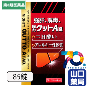 ���ϥ��å�A����85��