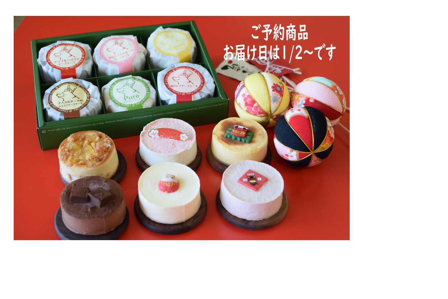 【予約商品】2026年　福袋コレクション6p