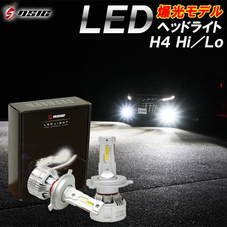 H4 LED ヘッドライト 車検対応 Hi/Lo 切り替え 爆光 24000LM LEDバルブ LED ヘッドライト 12V 24V ホワイト 6500K 60W 角度調整機能付き 1年保証 左右セット