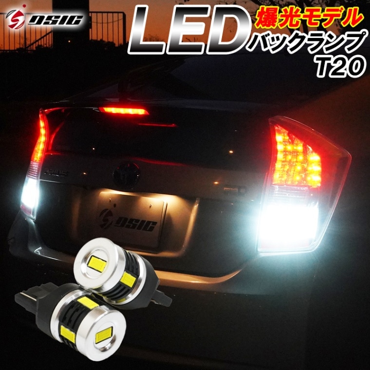 T20 LED バックランプ 爆光 シングル LEDバルブ LEDバックランプ ホワイト 6500K 車検対応 3600LM 12V 24V 2個セット