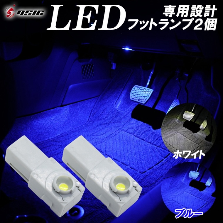 LEDルームランプ｜カーカスタム専門通販【ディーシック】公式