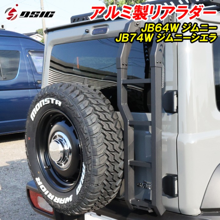 ジムニーjb64 jb74 リアラダー 000000000136_WyK3fR9.jpg