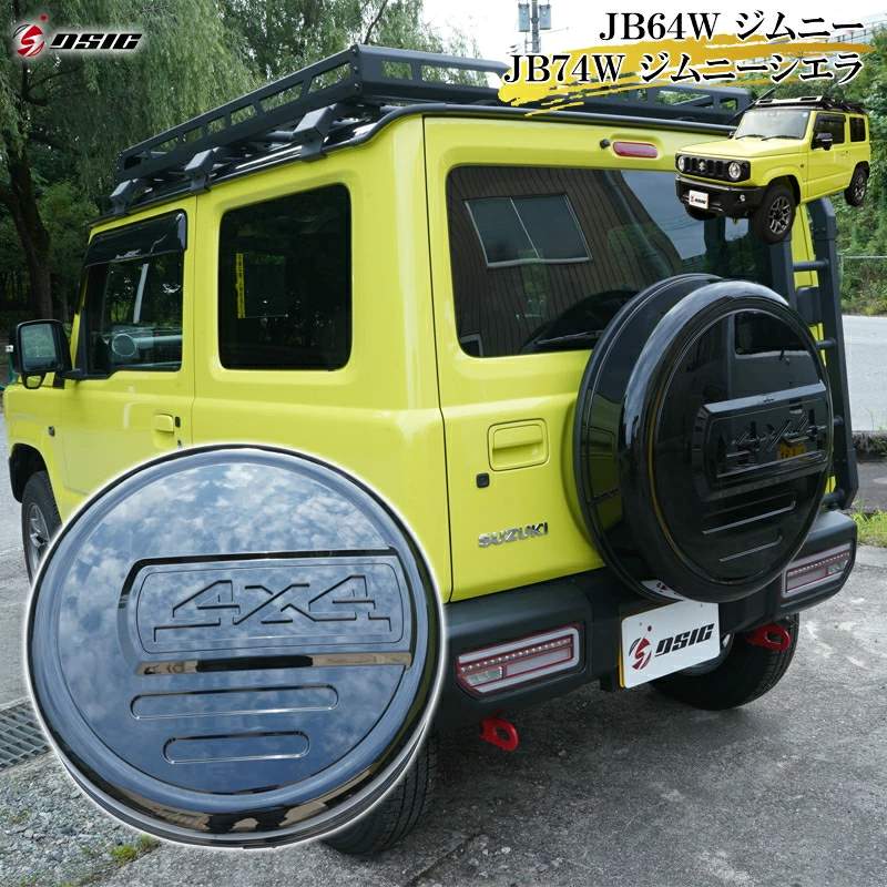 スペアタイヤ移動ブラケット 表向き 真上移動タイプ ジムニーシエラ