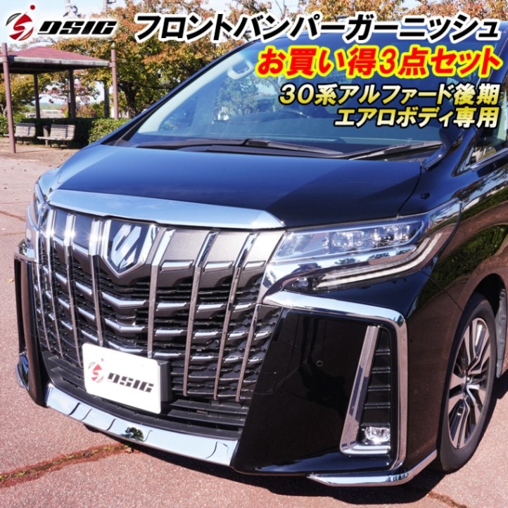 30アルファード ヴェルファイア 純正 Dルーフサイドインナー