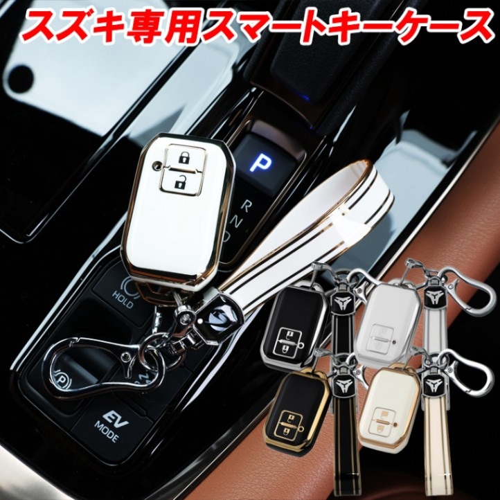 スズキ スマートキー キーケース キーカバー 新型 ジムニー ジムニーシエラ スペーシア ワゴンR スティングレー スイフト ハスラー アクセサリー ドレスアップ パーツ メンズ レディース