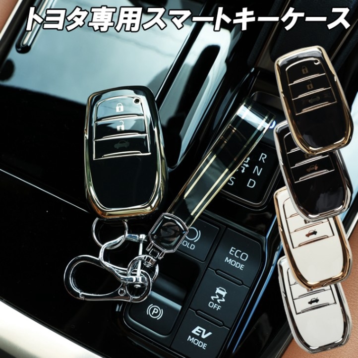 プリウス 60系 ハリアー 80系 ランクル 300系 ヤリスクロス スマートキーケース キーカバー 高級 ブラック ホワイト メンズ レディース