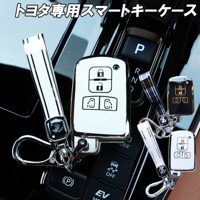 アルファード ヴェルファイア 30系 ノア ヴォクシー 80系 スマートキーケース キーカバー 両側スライドドア 高級 ブラック ホワイト メンズ レディース
