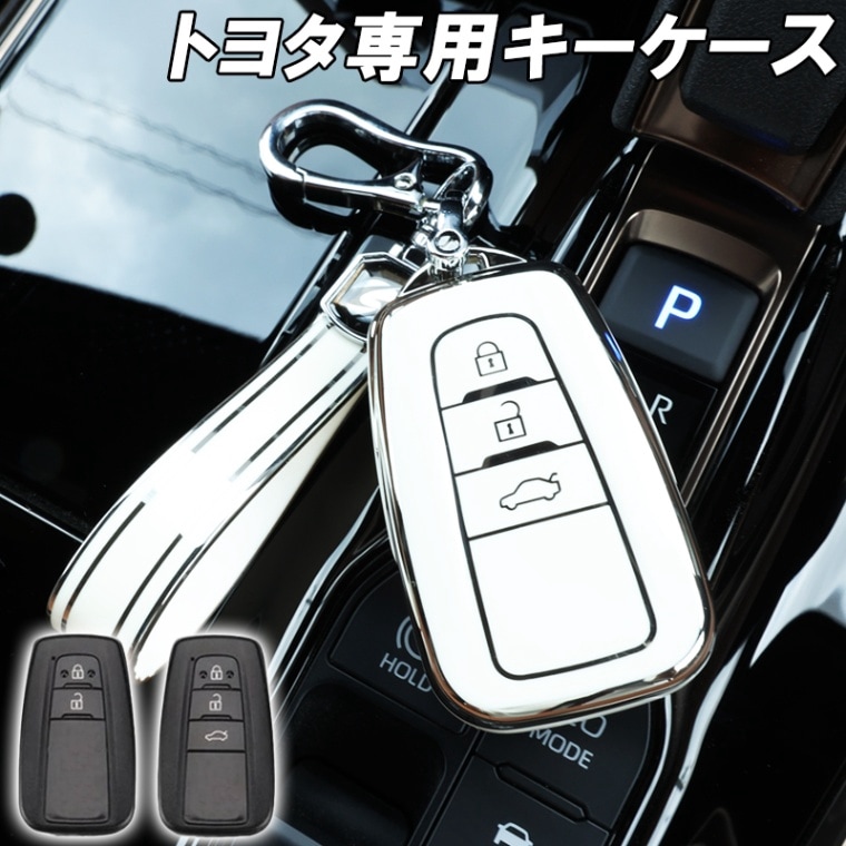 スマートキーケース キーケース キーカバー RAV4 プラド プリウス クラウン カローラスポーツ カローラクロス カムリ 2ボタン 3ボタン 高級 ブラック ホワイト メンズ レディース