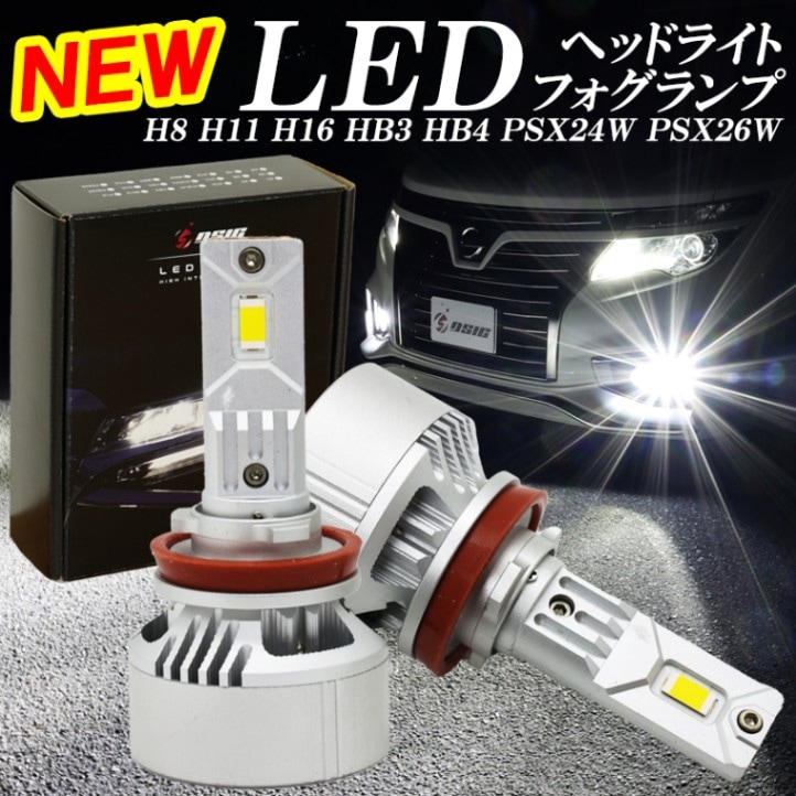 LED ヘッドライト フォグランプ ハイビーム H8 H11 H16 HB3 HB4 PSX24W PSX26W 爆光 12,000LM 車検対応 ホワイト 白色 6,500K 左右セット