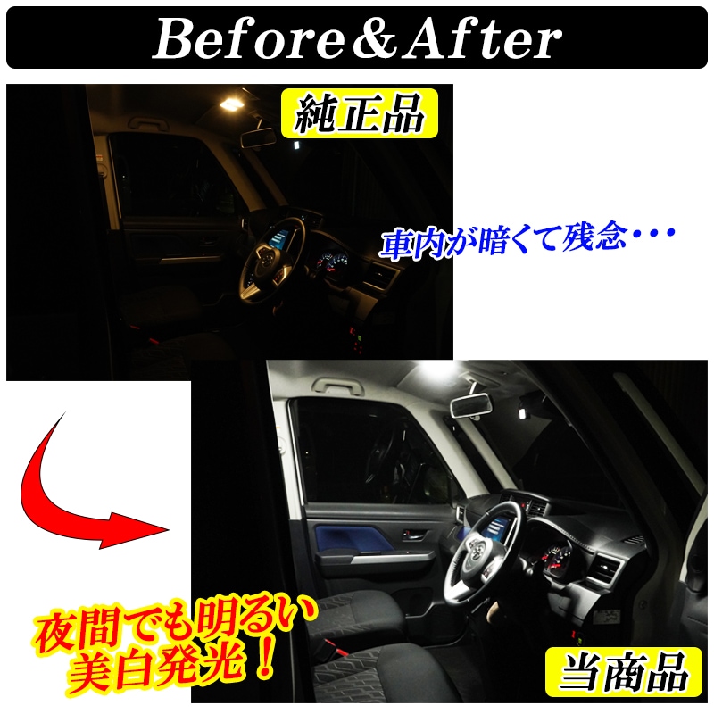 ルーミー タンク LED ルームランプ スバル ジャスティ ダイハツ トール 明るい LEDルームランプセット ホワイト発光 室内灯 工具付き  専用設計｜ディーシック公式通販