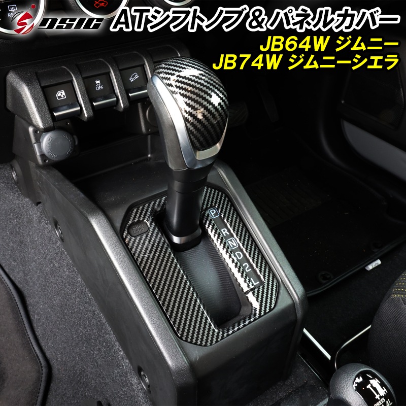 JB64W ジムニーシエラ JB74W LEDシフトゲートパネル AT車限定7色 車 JB64W ジムニーシエラ JB74W LEDシフトゲートパネル AT車限定7色
