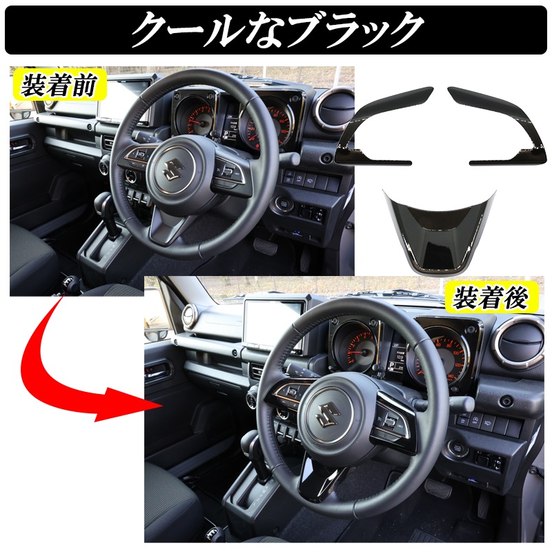 カーボンステアリング+カーボン内装セット カーボンステアリング+カーボン内装セット