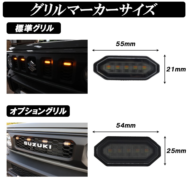 予約注文受付中】ジムニー JB64 ジムニーシエラ JB74 LED グリル
