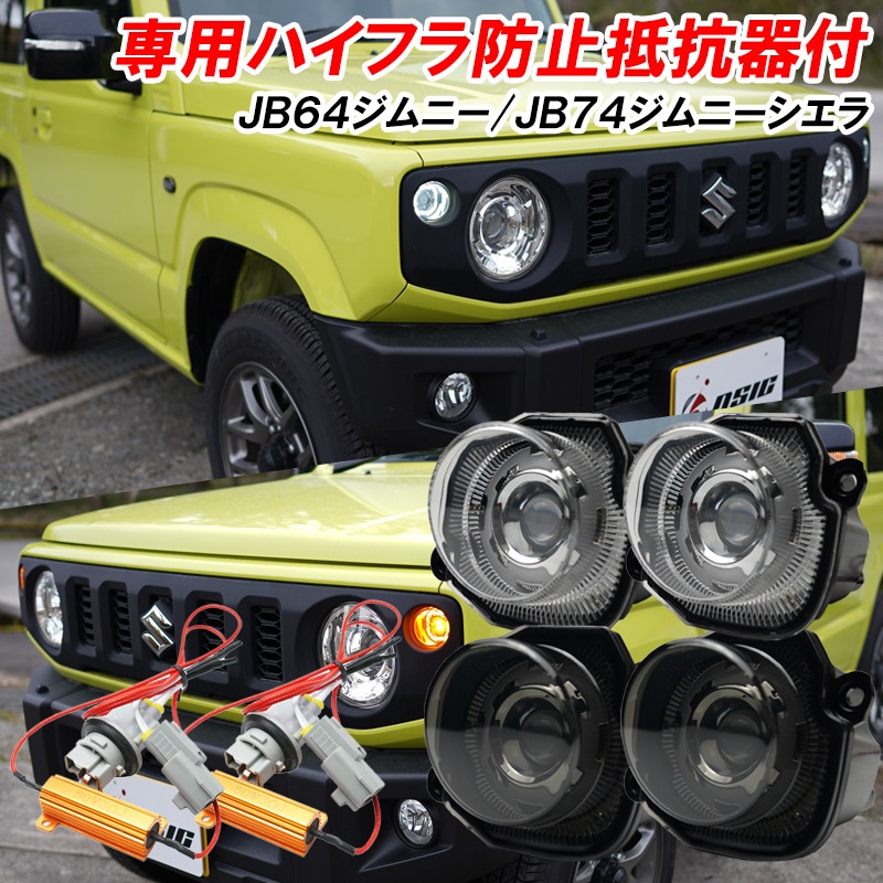 ジムニー JB64 ジムニーシエラ JB74 LED ウインカーポジション クリア