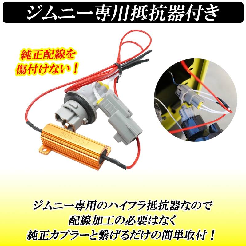 ジムニー JB64 ジムニーシエラ JB74 LED ウインカーポジション クリア