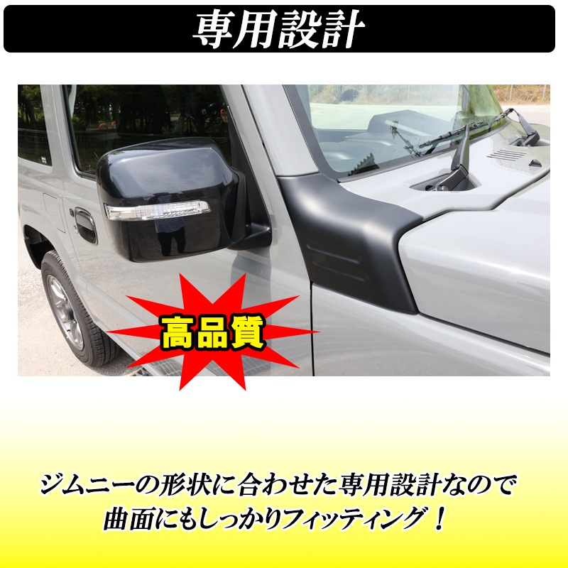 予約注文受付中】ジムニー JB64 ジムニーシエラ JB74 Aピラー
