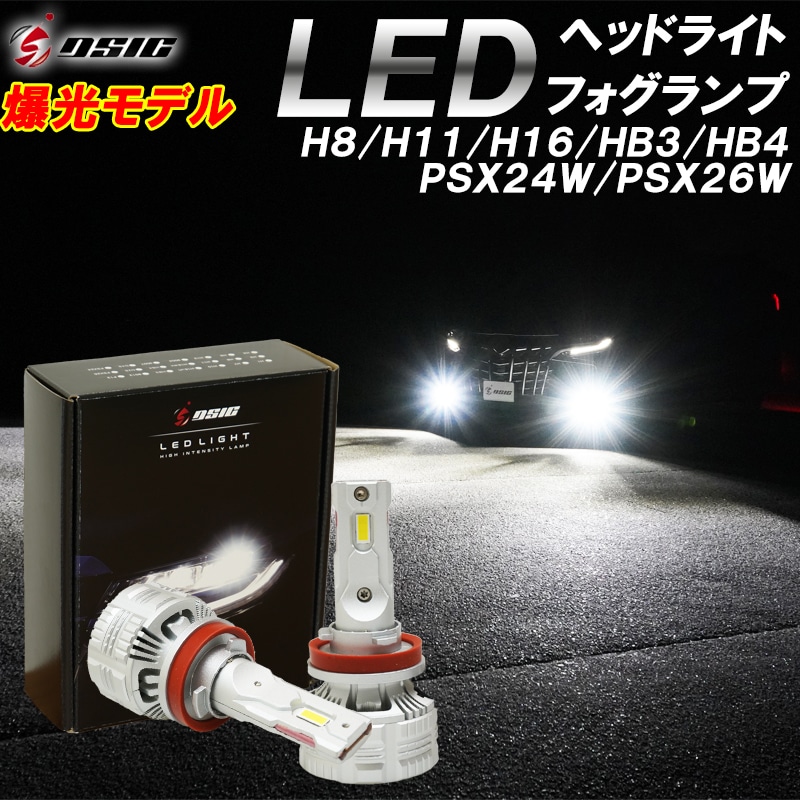 最新ウルトラ極光LEDヘッドライト　ハイビーム　フォグランプ　hb4 yvpubthum14732444-