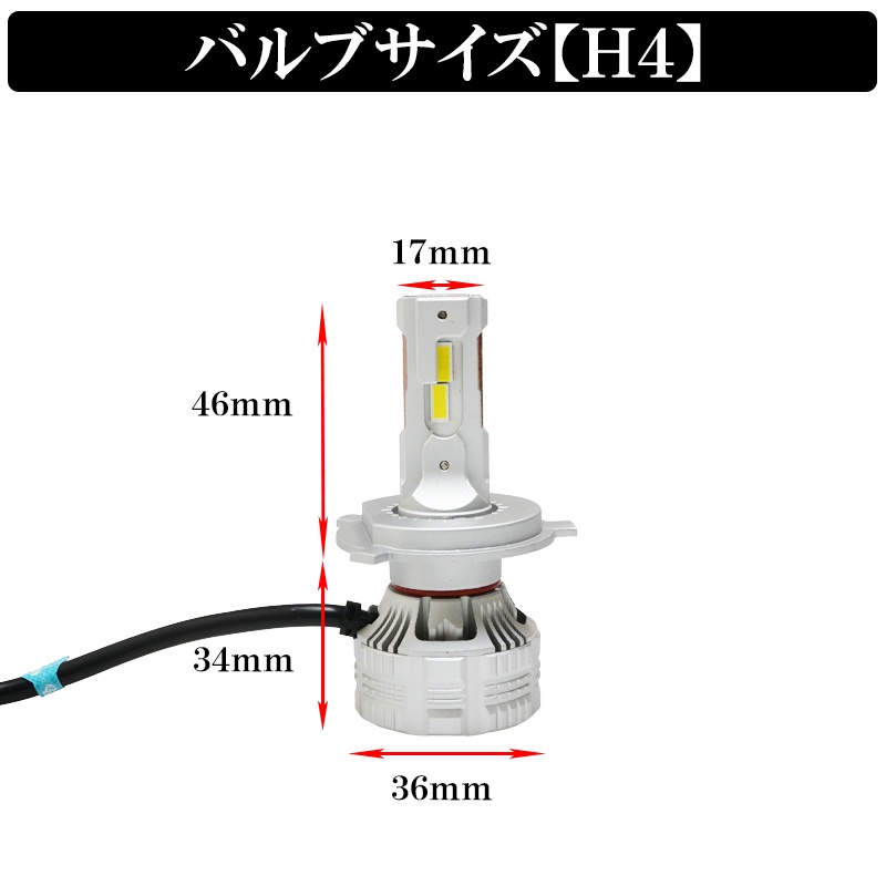 H4 LED ヘッドライト 車検対応 Hi/Lo 切り替え 爆光 24000LM LEDバルブ