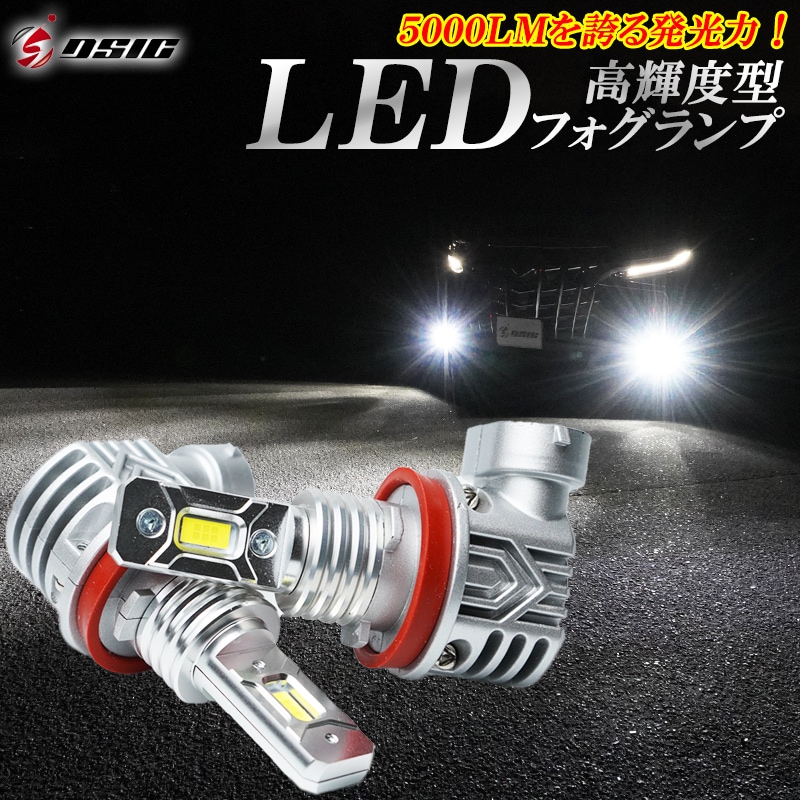 LED HB4 H8 H11 H16 超爆光シリーズ9 58000k 直視厳禁