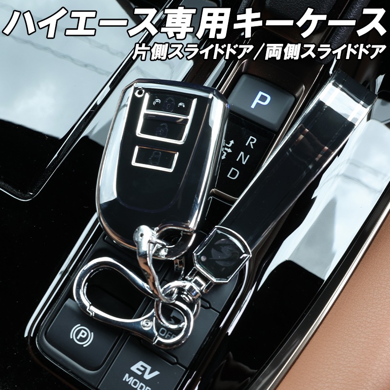 未使用】200 ハイエース スマートキー 4ボタン 両側パワースライド