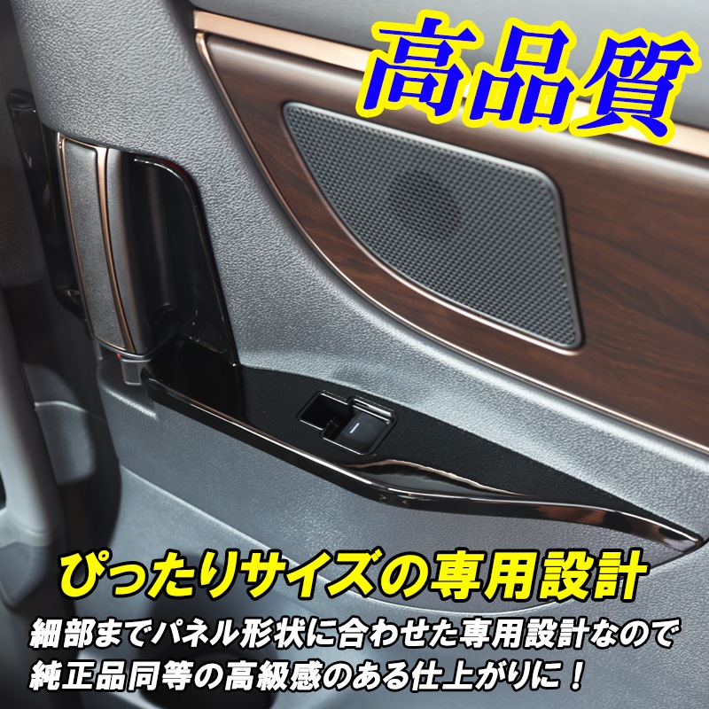 アルファード 40系 ヴェルファイア 40系 リア ウインドウスイッチ 