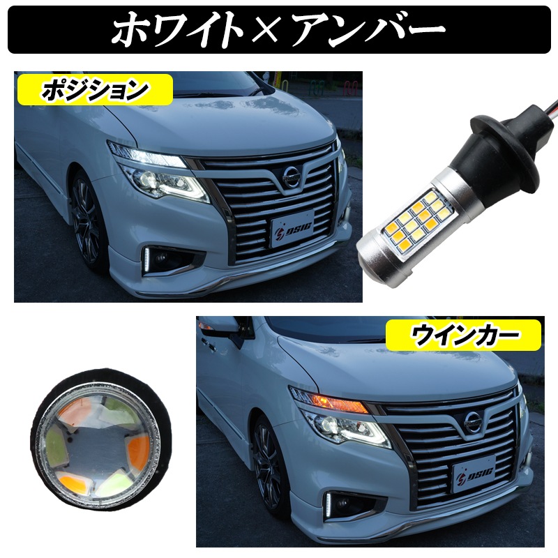 60プリウスウインカーポジションキット