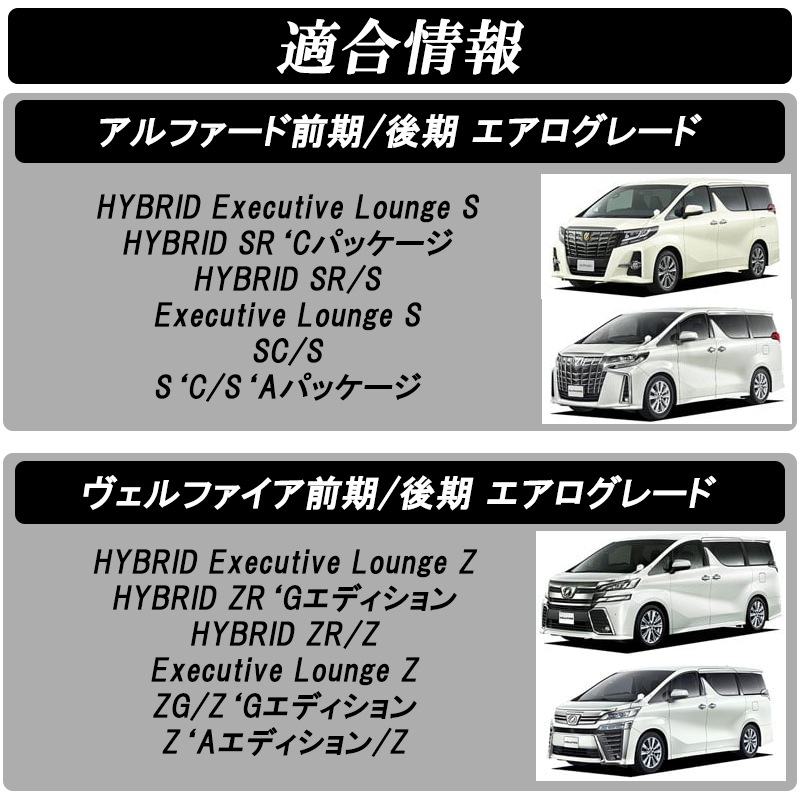 アルファード 30系後期 サイド ガーニッシュ 外装 カスタムパーツ 