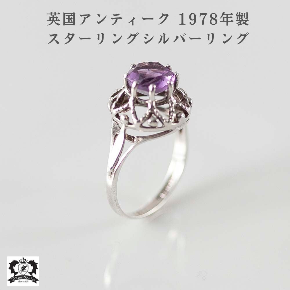 ヴィンテージ イギリスで買い付けた プレゼントにもおすすめ クラウン(王冠)のデザイン シルバー リング 9.5号