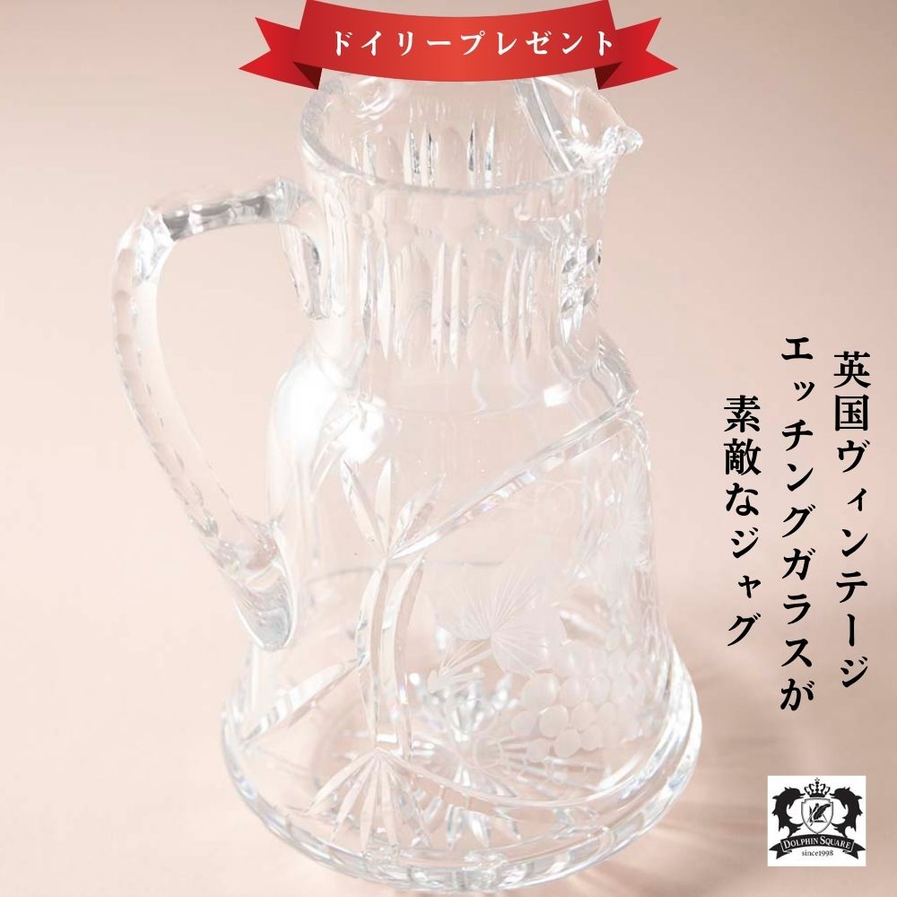 ヴィンテージ イギリスで買い付けた ブドウのエッチングが美しい花瓶