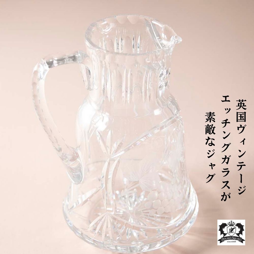 ヴィンテージ イギリスで買い付けた ブドウのエッチングが美しい花瓶