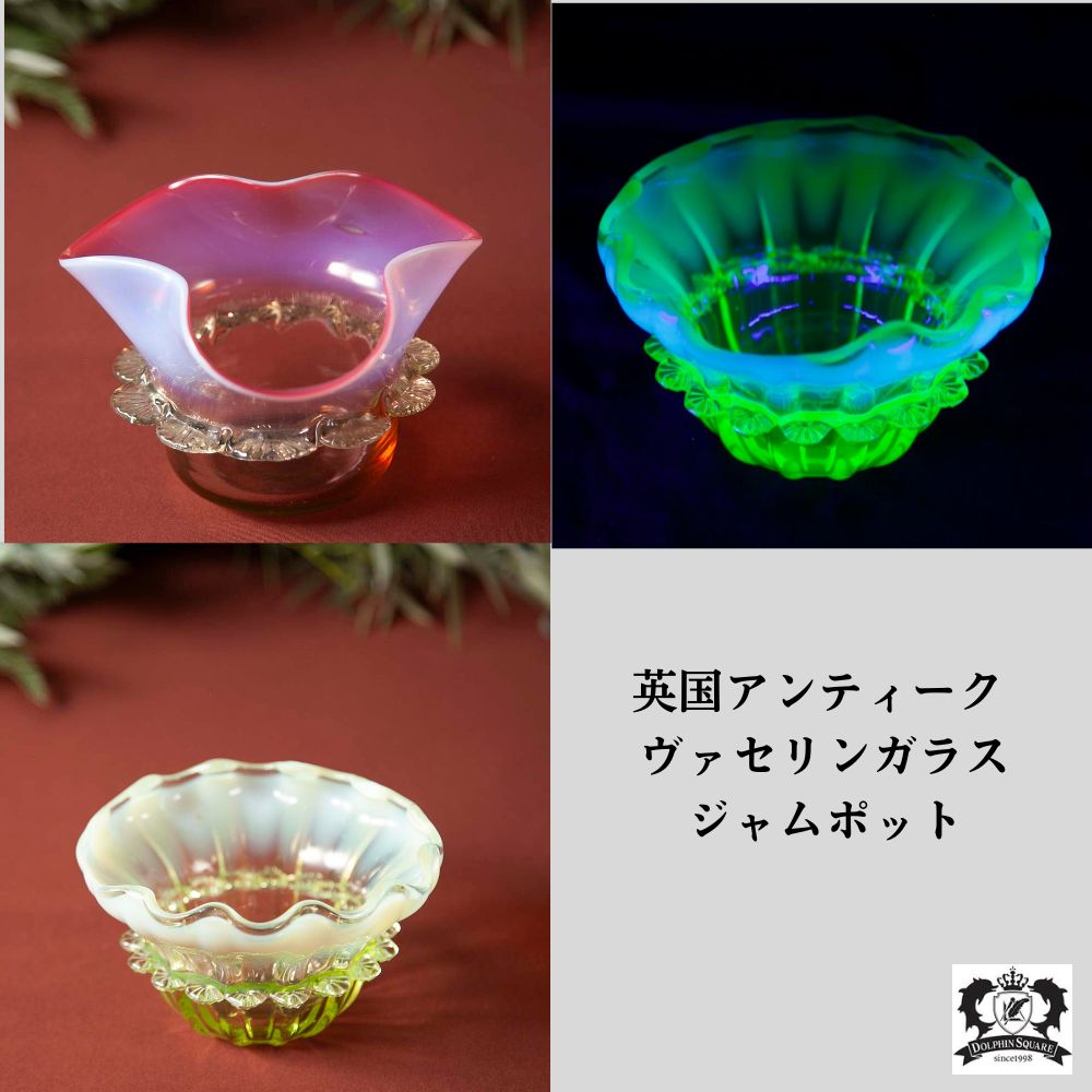 イギリスで買い付けたアンティーク  ヴァセリン（ウラン）ガラス ジャムポット