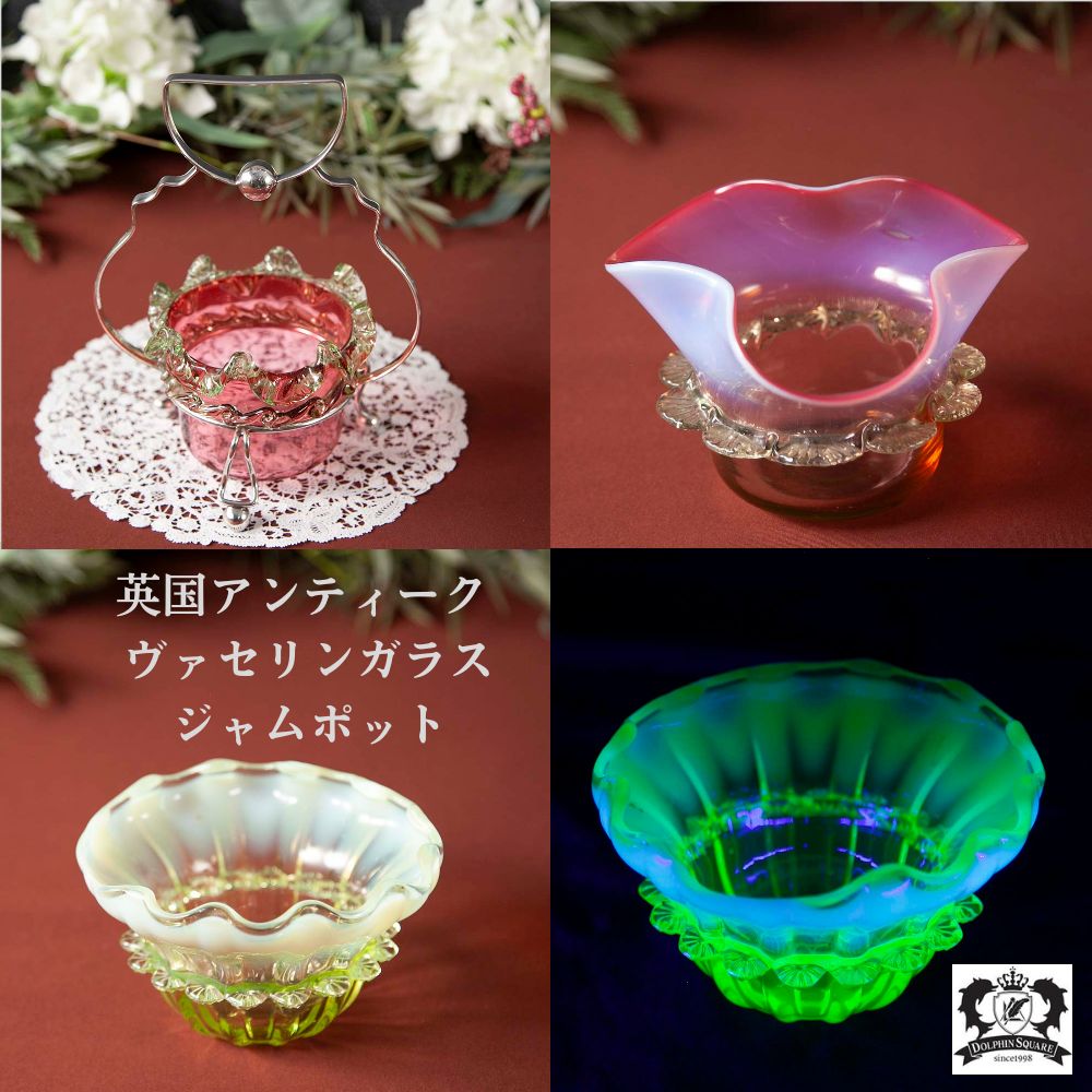 イギリスで買い付けたアンティーク  ヴァセリン（ウラン）ガラス ジャムポット