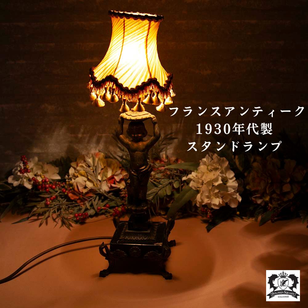 アンティーク フランスで買い付けた 大理石と真鍮で作られた スタンドランプ