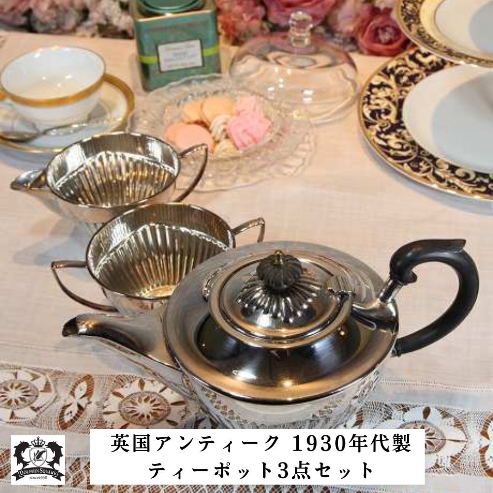 おすすめアンティーク｜アンティークショップ ドルフィンスクエア