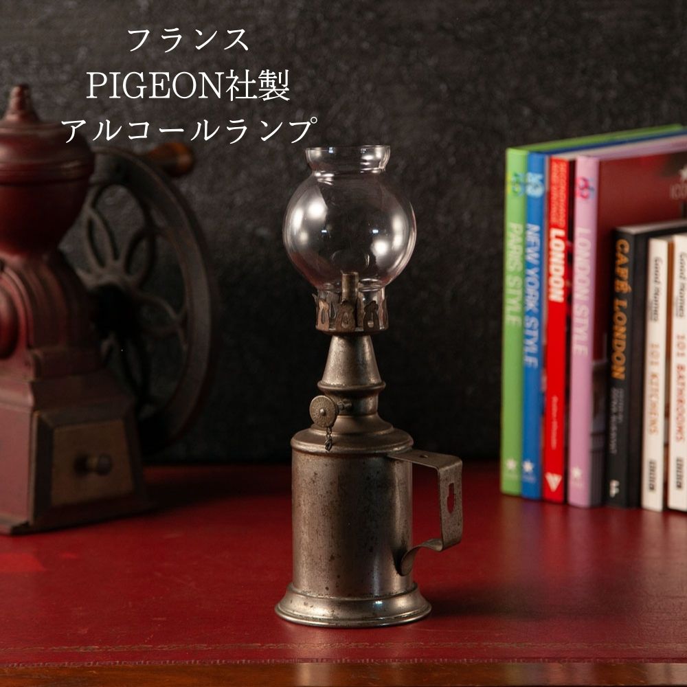オイルランプ ピジョン LAMPE PIGEON フランス アンティーク