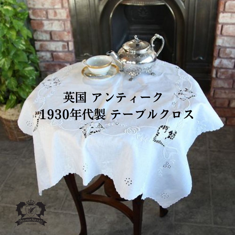 アンティーク イギリスで買い付けた カットワークが美しい